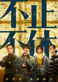 戴贞操锁的爱
